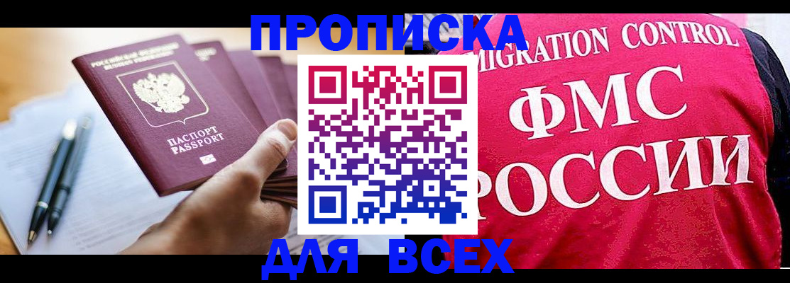 временная регистрация 2025 в Луховицах