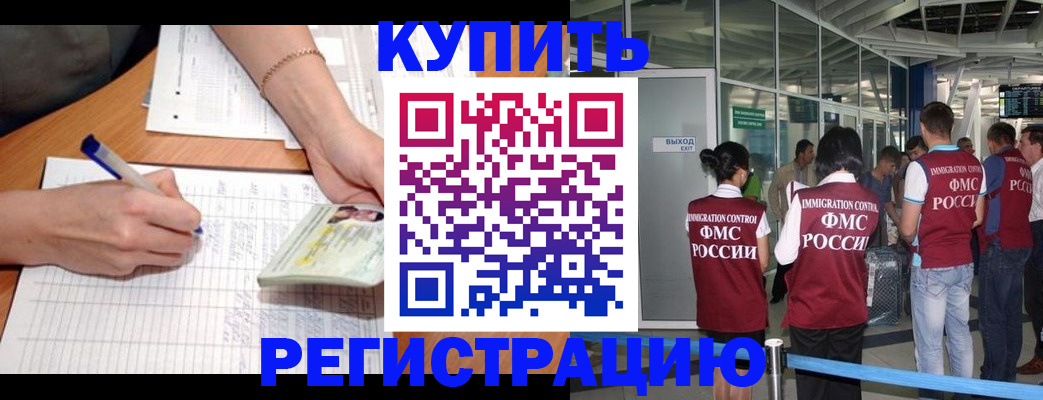 прописка в Луховицах