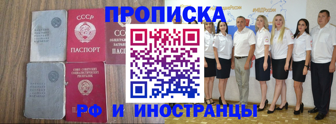 временная регистрация поиск в Луховицах
