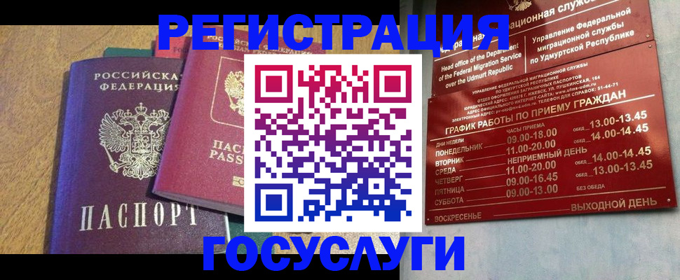 миграционный учет в Луховицах