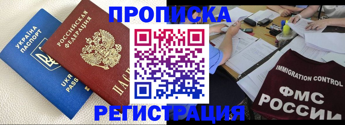 временная регистрация поиск в Луховицах